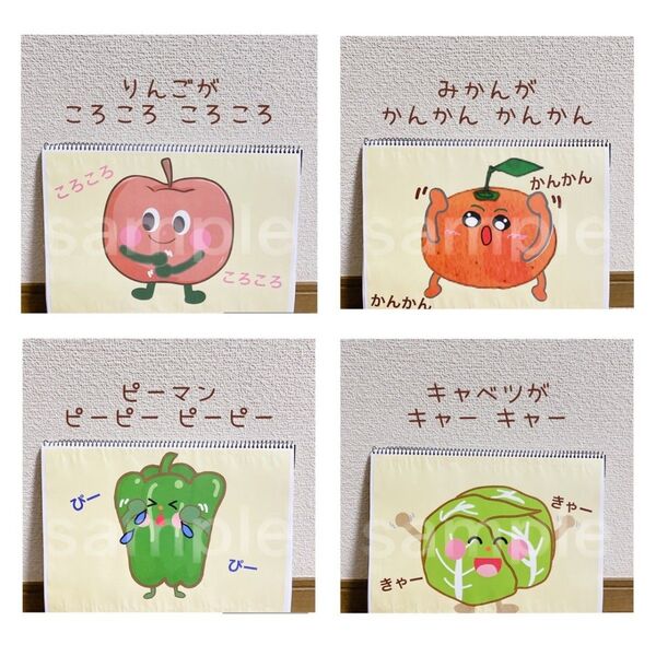 保育教材 秋の定番曲 りんごころころ 素材 A4 大きいサイズ