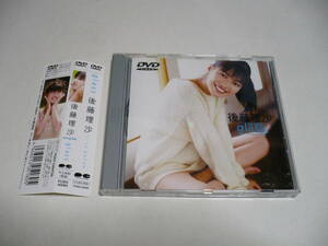 後藤理沙　glass dvd