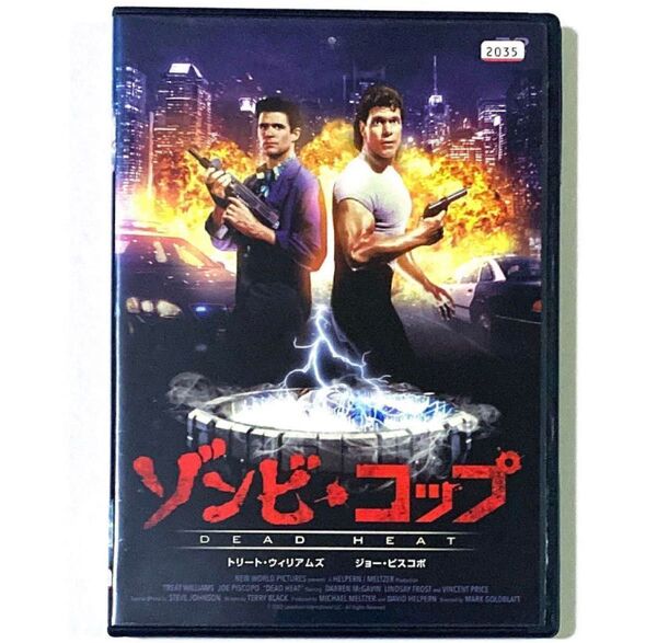 DVD ゾンビ・コップ('88米)