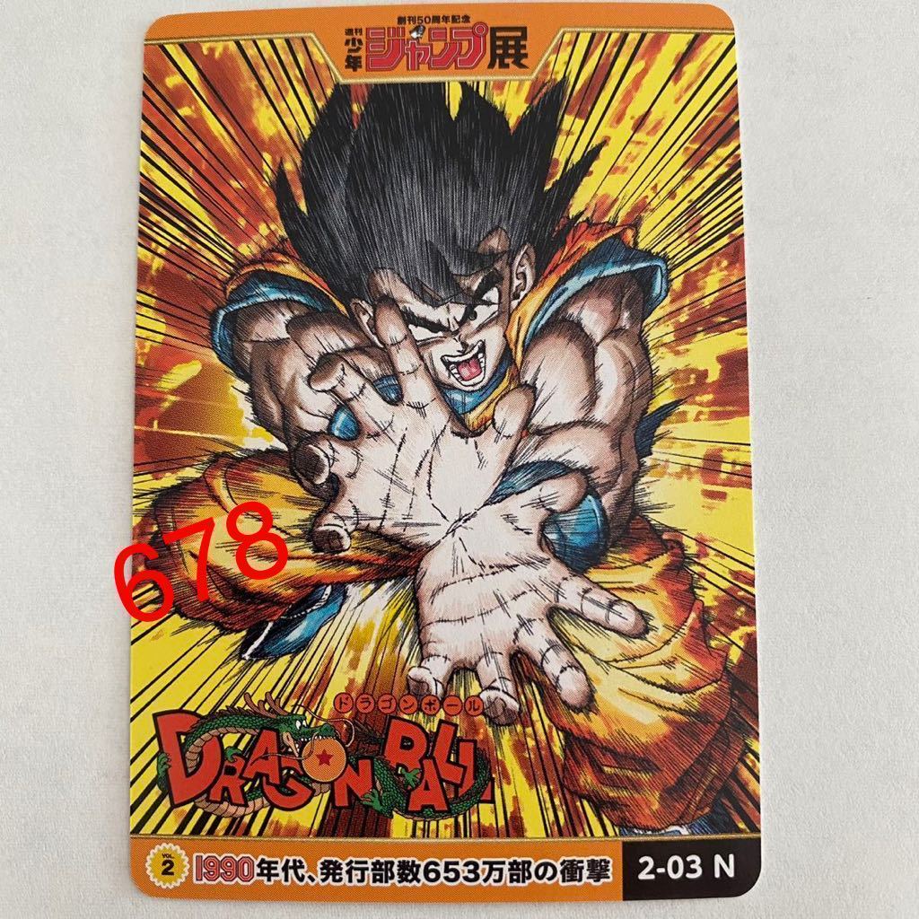 Yahoo!オークション -「週刊少年ジャンプ」(その他 Yahoo!オークション -「週刊少年ジャンプ」(その他