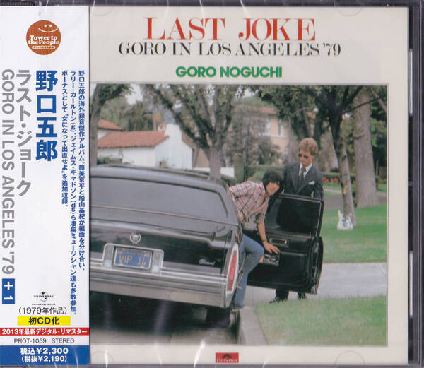 送料込即決【未開封新品】 CD ■ 野口五郎 ■ ラスト・ジョーク GORO IN LOS ANGELES