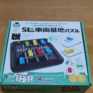 SL車両基地パズル