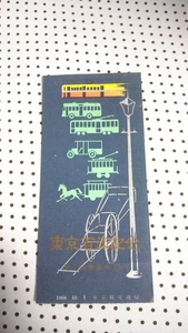 東京都交通局 東京百年記念 地下鉄乗車券 1968年 半券