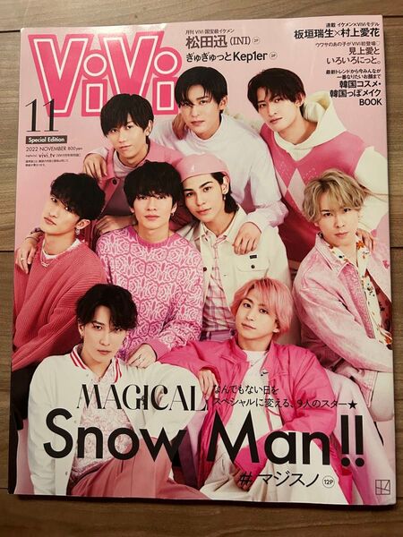 講談社 ViVi (ヴィヴィ) 2022年11月号 特別版 Snow Man
