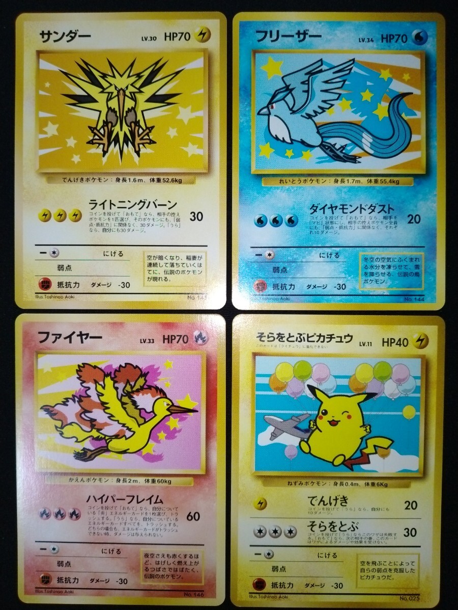 Yahoo!オークション -「ポケモンカード フリーザー ana」の落札 Yahoo!オークション -「ポケモンカード フリーザー ana」の落札