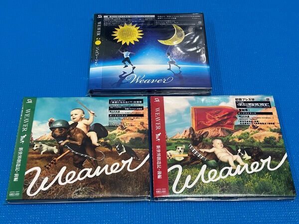 WEAVER 3枚セット 新世界創造記・前編・後編 ジュビレーション 激レア 超貴重 初回 帯付き 新品同様