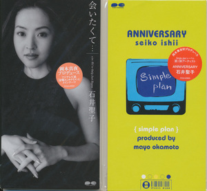 CDS SET SEIKO ISHII CD Single 2 PEACE SET