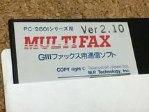 マルチFAX Ver2.10 GⅢファックス用通信ソフト PC-9801シリーズ 5インチFD_画像2