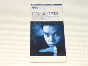 CD★中西圭三 MUST BE HEAVEN