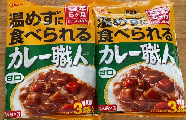 グリコ 温めずに食べられるカレー職人 甘口 3人前×2袋