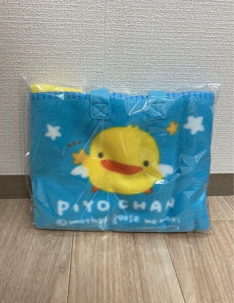 マザーグースの森 ぴよちゃん ひざ掛け ブランケット