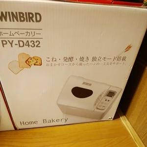 ツインバード TWINBIRD ホームベーカリー (未使用)