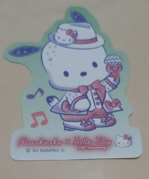 まねきねこ×ハローキティ 特典ステッカー ポチャッコ