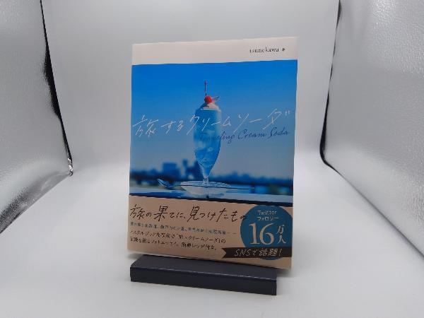 楽天市場】クリームソーダ（雑誌｜本・雑誌・コミック）の通販