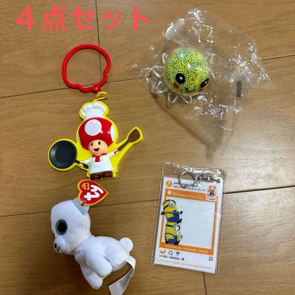 おもちゃ おまとめ4点セット ミニオンキーホルダー、ぬいぐるみ、スクイーズ、キノピオの輪投げけん玉