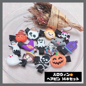 【0919】ハロウィン ヘアピン 14本セット ヘアアクセサリー
