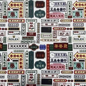 小【香港限定】生地 香港看板柄