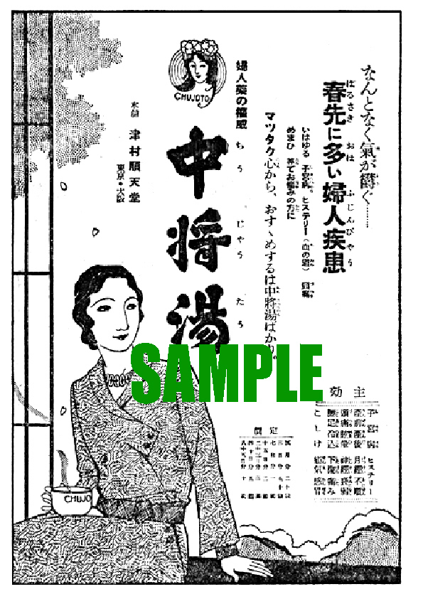 2025年最新】Yahoo!オークション -津村順天堂の中古品・新品・未 2025年最新】Yahoo!オークション -津村順天堂の中古品・新品・未