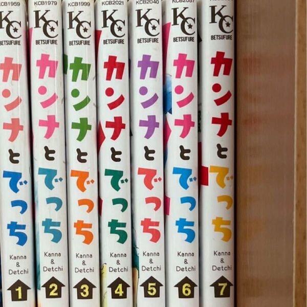 カンナとでっち 1-7 全巻セット 餡蜜
