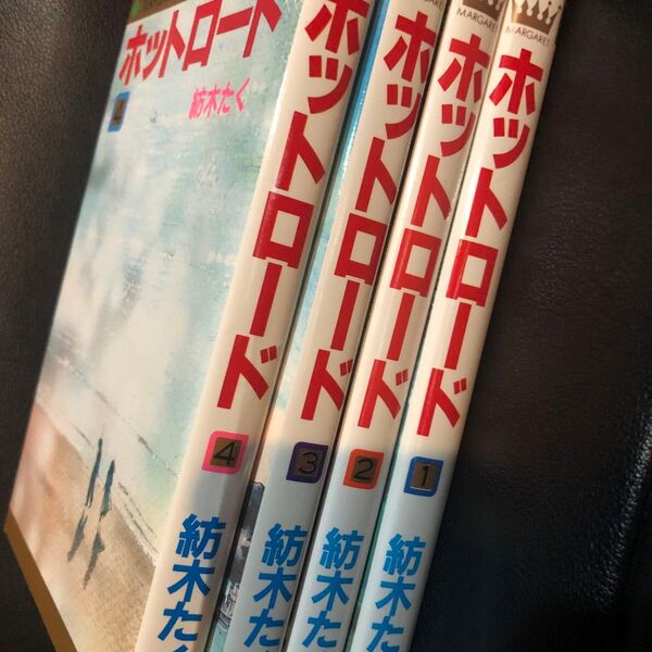 全巻 集英社 マーガレットコミックス 完結