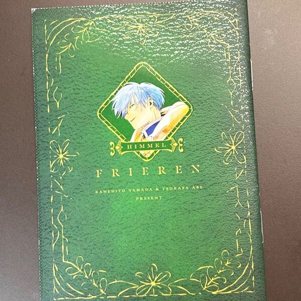 葬送のフリーレン 書店フェア 魔導書型ミニノート ヒンメル