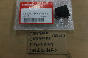 !CBR400R/CBR400RR(NC23) front brake switch / new goods / genuine products 