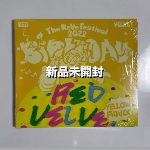 新品未開封 アルバム Red Velvet Birthday トレカ スルギ