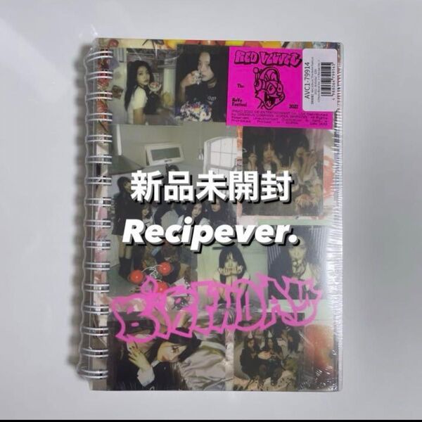 新品未開封 アルバム Red Velvet Birthday トレカ