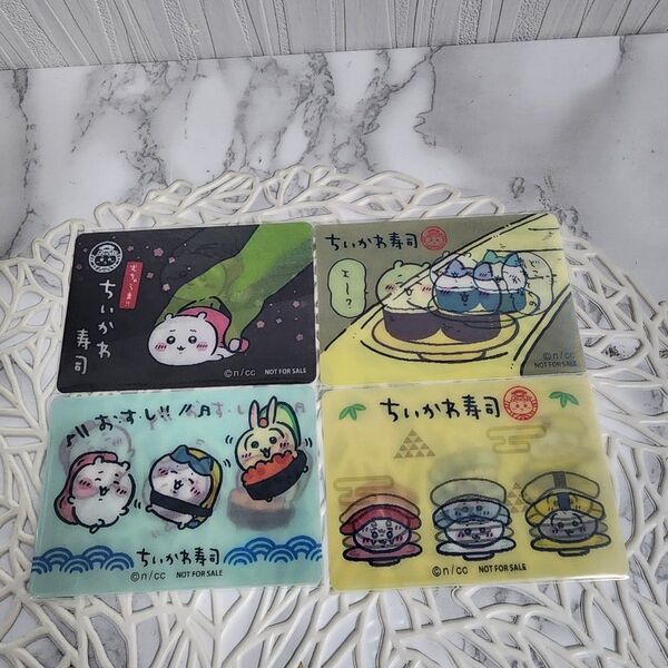 ちいかわ ノベルティ ちいかわ寿司 おすし レンチキュラー カード コンプリート セット ハチワレ うさぎ モモンガ お寿司