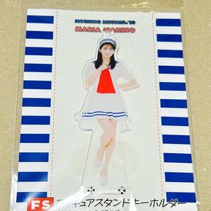 モーニング娘。 牧野真莉愛 FSK sailor 新品未開封