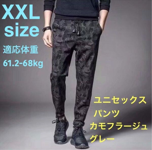 メンズ XXL ジャージ スウェット カモフラージュ迷彩柄 グレー ジョガーパンツ N17