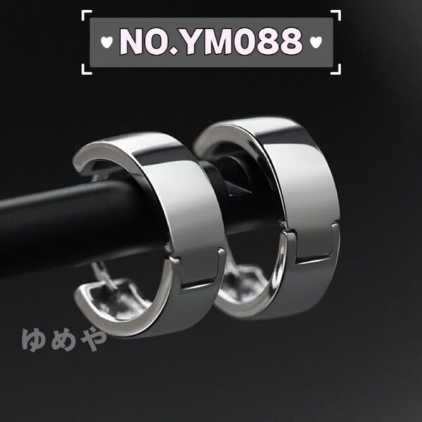 片耳 YM088 韓国風 大人気 ループピアス 内径約10mm リング シルバー925 シンプル 男女兼用 金アレ対応 18G