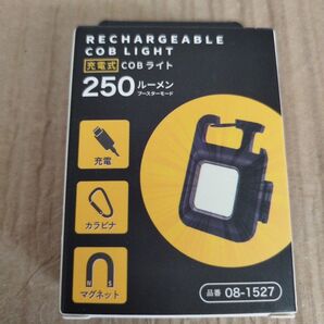 充電式COBライト LED ライト マグネット 充電式 自立式
