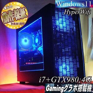 【■蒼3連◆GTX980+i7ゲーミングPC】ヴァロラント・パルワールド◎