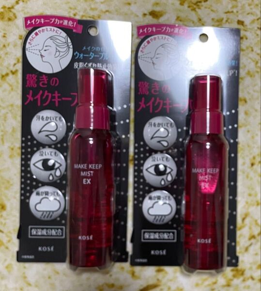 【2本セット】メイクキープミストEX コーセー
