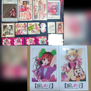 【推しの子】原作 アニメ グッズ 特典 イラストカード チェキ 色紙 ステッカー アイ 星野アイ 星野ルビー 星野アクア 有馬かな 非売品