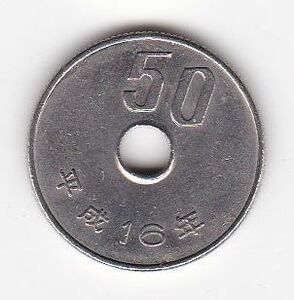 ●☆50円白銅貨 平成16年★