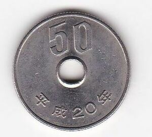 ●☆50円白銅貨 平成20年★