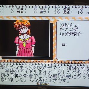 瞳 4本組 スーパーファミコン SFC
