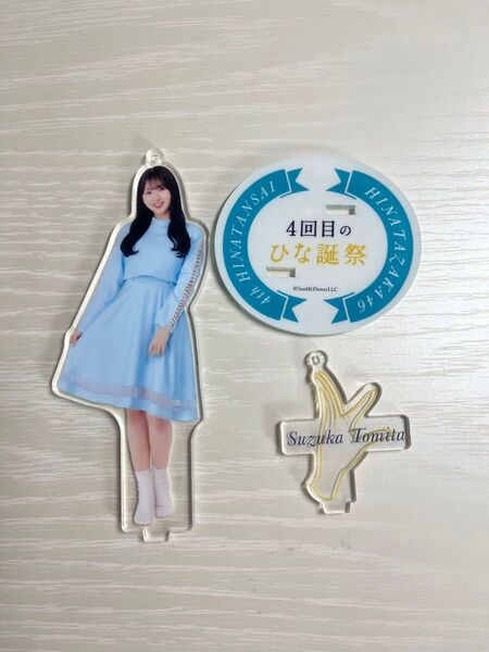 日向坂46 富田鈴花 アクリルスタンド