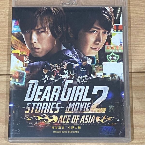 Dear Girl〜Stories〜 THE MOVIE2 ACE OF ASIA (Blu−ray Disc)神谷浩史/小野大輔