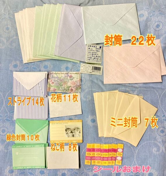 封筒 封筒まとめて ミニレターセット ミニ封筒 書きやすい封筒 ねこ柄ミニ便箋 花柄ミニ便箋 昭和レトロ