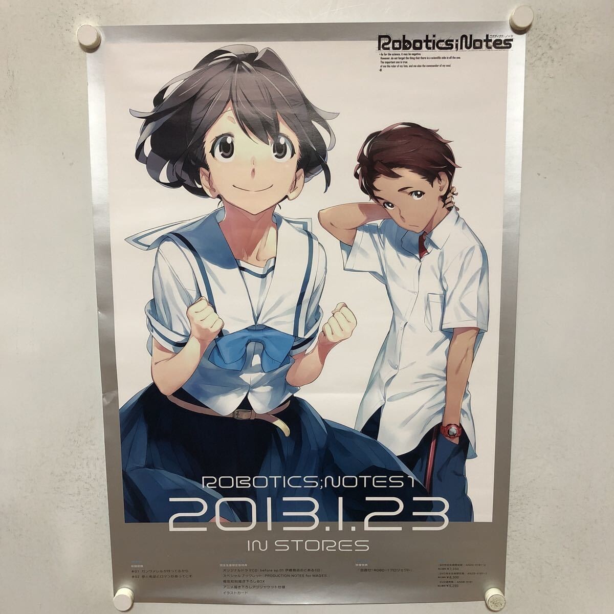 【非売品】ロボティクスノーツ 公式ポスター B2サイズ 2025年最新】Yahoo!オークション -ロボティクスノーツ ポスター