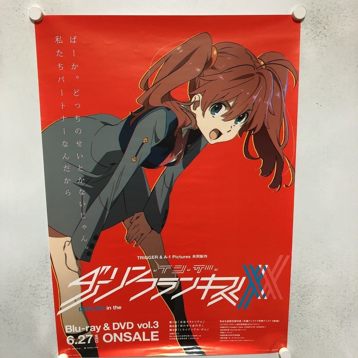非売品】BINCAN ダーリン B2 サイズ ポスター - メルカリ