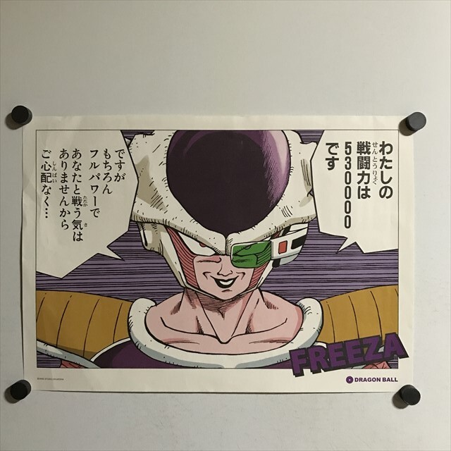 2025年最新】Yahoo!オークション -ドラゴンボール ポスター 2025年最新】Yahoo!オークション -ドラゴンボール ポスター