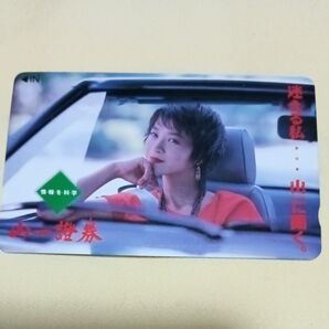 田中美佐子 テレホンカード