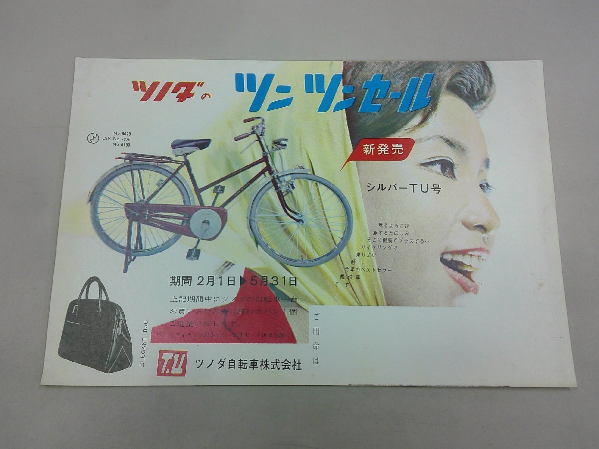2025年最新】Yahoo!オークション -ツノダ 自転車(アンティーク 2025年最新】Yahoo!オークション -ツノダ 自転車(アンティーク