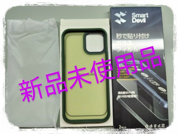 【即発送・未使用・きまぐれ特価】i-phone12専用ソフトケース&画面保護フィルム