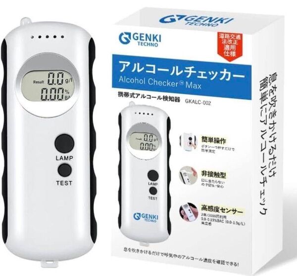 アルコールチェッカー 非接触 携帯式アルコール検知器 飲酒運転 小型 コンパクト 簡単操作 高感度センサー 息を吹きかけるだけ