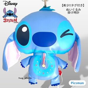 【希少,タグ付】Disney スティッチ ぬいぐるみ掛け時計 ウォールクロック 掛け時計